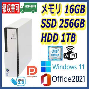 ★NEC★小型★超高速 i5-6400/高速SSD(M.2)256GB+大容量HDD1TB/大容量16GBメモリ/Wi-Fi(無線)/USB3.0/DP/Windows 11/MS Office 2021★