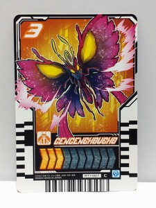 【送料85円おまとめ可】仮面ライダーガッチャード ライドケミートレカ GENGENCHOUCHO ゲンゲンチョウチョ(RT1-007 C)