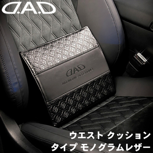 DAD D.A.D ウエスト クッション タイプ モノグラムレザー HA465-01