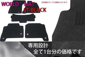 ※レガシィアウトバック　BT5　ワールドマット製　フロアマット※