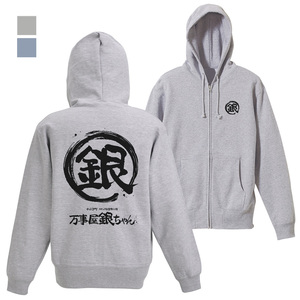 【新品/公式】銀魂. Lサイズ 万事屋銀ちゃん「銀」マーク ジップパーカー/MIX GRAY 公式グッズ colleize