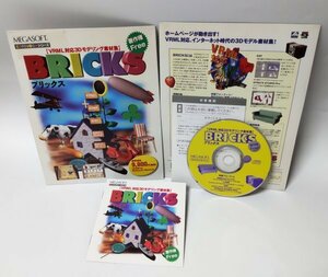 【同梱OK】 ブリックス (BRICKS) ■ VRML対応 3Dモデリング素材集 ■ 3DMF / DXF / STRATA STUDIO 形式 ■ Windows / Mac