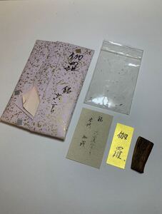 【 旧家蔵出し】山田松香木店謹製 香木 伽羅 1.7g ★香道 茶道｜沈香 伽羅｜古美術 骨董品｜お香 線香|香道具茶道具★