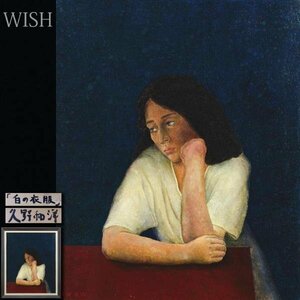 【真作】【WISH】久野和洋「白い衣服」油彩 25号 大作 1985年作 ◆ほほ杖 暗晦な女性 　　〇立軌会同人 元武蔵美大教授 #24052854