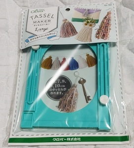 Clover クロバー TASSEL MAKER タッセルメーカー Large ラージ 緑