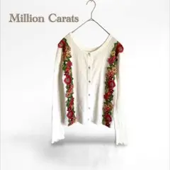 【Million Carats】花柄　刺繍　フラワーモチーフ　カーディガン　リブ