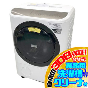C5765YO 30日保証！ドラム式洗濯乾燥機 洗濯12kg 乾燥7kg 左開き 日立 BD-NV120FL(W) 21年製 家電 洗乾 洗濯機