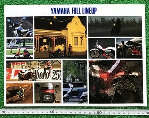 ☆古いカタログ☆ヤマハ　フルラインナップカタログチラシ　１９８３年１０月　当時物　折れ目有り！☆RZ250　XT250　タウンメイト　DT125