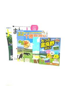 UNI024Y HO 発堀、十勝 まんぷく十勝 十勝夏遊びBOOK とかチカラ もっと富良野2012 グルメ 観光 レジャー 温泉 6冊 まとめ売り 