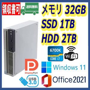 ★NEC★スリム型★超高速 i7-6700K(4.2Gx8)/新品SSD(M.2)1TB+大容量HDD2TB/大容量32GBメモリ/Wi-Fi/USB3.0/Windows 11/MS Office 2021★