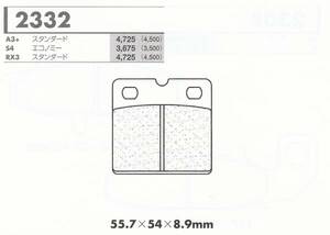 在庫処分！カーボンロレーヌブレーキパッド2332RX 検)BMW R65/K75/R80/K1/K100/R100/K1100/R1100/K1200 S RT ABS LT RS GS LTS