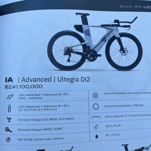 FELT ＩＡ　ADVANCED ULTEGRA di2 54サイズ