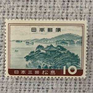 美品　未使用　記念切手　額面¥10ー　日本三景　松島　1960.3.15発行　おまとめ発送可能