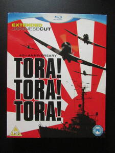 トラ・トラ・トラ☆TORA!TORA!TORA!☆ブルーレイ/Blu-ray(日本劇場公開版/アメリカ劇場公開版)