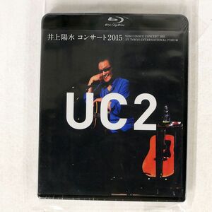 未開封 井上陽水/コンサート2015 UC2/ユニバーサルUPXH-1029 Blu-ray □