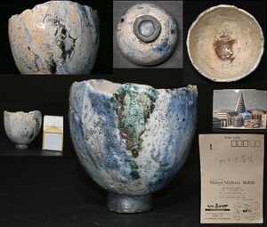 作者不詳 デンマーク？茶碗 Malene Mullertz ？ 箱無 茶道具 茶器 器現代アート art 北欧 マレーネ・ムラーツ