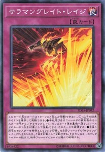 遊戯王 SD35-JP032 サラマングレイト・レイジ ノーパラ 3枚セット 定形可