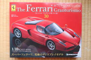 デアゴスティーニ 週刊フェラーリ・グランツーリズモ No.30 ＜エンツォ・フェラーリをつくる＞ 1/10スケール（The Ferrari Granturismo）