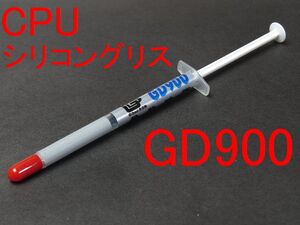 ★【送料無料】10個1652円　高熱伝導率タイプ CPU シリコングリス GD900（シルバー）１g★