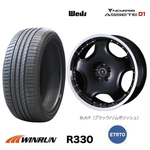 取寄せ品 WEDS アセットD1 BLKP 7.0J+40 5H-114.3 ウィンラン R330 2024年 215/45R18インチ 90系 ノア ヴォクシー プリウスα リーフ