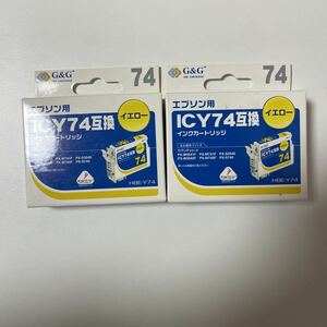 互換インク　エプソン用　74 イエロー2個