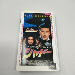 即決　送料込み　日本語吹替版　VHS　シャドー　アレックボールドウィン　ジョン・ローン　　ビデオテープ　