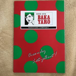 BAKAYARO バカ　馬鹿　馬鹿野郎　ばかやろうGOODBYE　ノート　新品　未使用　非売品　学校　仕事　勉強　筆記用具