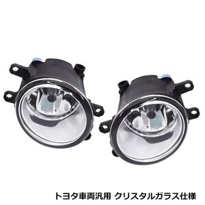 40系 カムリ ガラスレンズ トヨタ純正タイプ 2個セット フォグランプ フォグライト 純正交換 81220-0D041 81210-0D041互換品