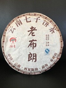 本場中国雲南省産 ◆雲南七子餅茶　老布朗　2009産老熟茶357g