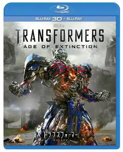 【中古】トランスフォーマー/ロストエイジ 3D&2Dブルーレイセット (3枚組) [Blu-ray]