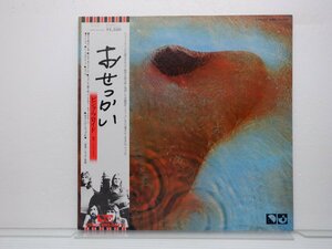 Pink Floyd(ピンク・フロイド)「Meddle(おせっかい)」LP（12インチ）/Toshiba Records/東芝EMI(EMS-80322)/ロック