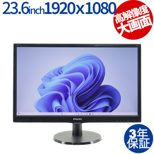 【3年保証】 PHILIPS 243V5Q 中古 ディスプレイ PC 中古モニター 液晶 液晶ディスプレイ ディスプレイ モニター