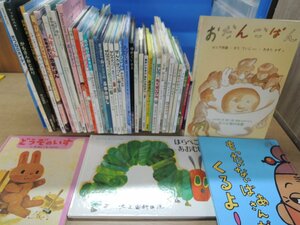 【絵本】《まとめて43点セット》※説明必読※どうぞのいす/はらぺこあおむし/おだんごぱん/せんろはつづく 他 △