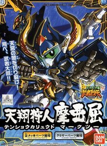 SDガンダム BB戦士 282 天翔狩人摩亜屈 プラモデル(中古品)