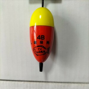 プロ山元ウキ　Ｌ遠投用４Ｂ　colorイエロー　在庫処分品