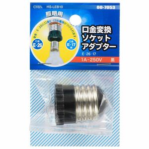 まとめ得 OHM オーム電機 口金変換ソケットアダプター E26／E17 HS-LEB10 x [8個] /t