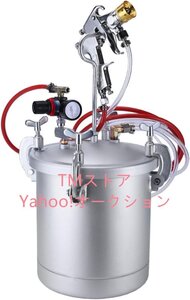 塗装ガン ペイントスプレー 加圧式 エアースプレーガン 塗装用 圧送タンク スプレーガン 容量10L 6穴口径 2mm