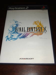 PS2ソフト「ファイナルファンタジーX」 本体・取説・ケース中古品