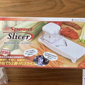 ショップジャパン 、スピードスライサー