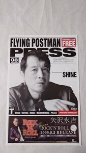 矢沢永吉・フリ－ペ－パ－『FLYING POSTMAN PRESS VOLUME 108』08 AUG 2009