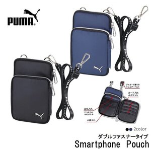 PUMA プーマ スマホポーチ ダブルファスナー 【ネイビー】 財布 小銭入 キッズ財布 コインケース ストラップ付き クツワ PM489NB 区分C