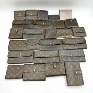 1円 大量 財布 小物 25点 まとめ売り LOUIS VUITTON ルイヴィトン LV モノグラム エピ 長財布 折り財布 がま口 服飾