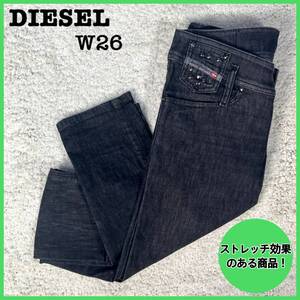 美品★DIESEL★W26 ディーゼル MATIC ストレッチ スリム ジーンズ ジッパーフライ レディース 黒 ブラック スタッズ デニム ジーパン P229