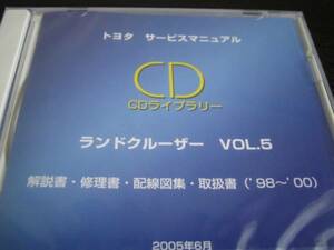 絶版品★ランクル100＋70プラド90系解説書・修理書・配線図集・取扱書★5