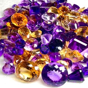 1円〜!!大量!!≪天然アメジスト・シトリンおまとめ1001.5ct≫j 約200.3g ルース 裸石 宝石 jewelry amethyst citrine 黄水晶 w4マ54