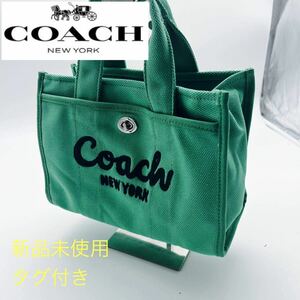 【1円スタート】コーチ　COACH coach メンズ　バッグ　カーゴ　トート　グリーン　スモール　ショルダー　　正規品　新品　未使用　タグ