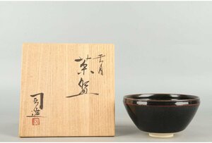 [ギャラ藤]鈴木健司 造/天目茶碗/共箱/B-1568 (検索)骨董/鉢/茶道具/煎茶道具/煎茶碗/抹茶碗/割烹/和食/料亭/懐石