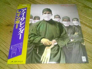 LP：RAINBOW DIFFICULT TO CURE アイ・サレンダー レインボー：帯付