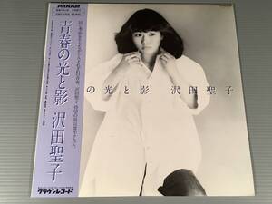 LP●沢田聖子／青春の光と影～セカンド・アルバム●帯付良好品！ 