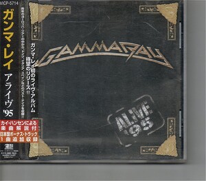 【送料無料】ガンマ・レイ /Gamma Ray - Alive 